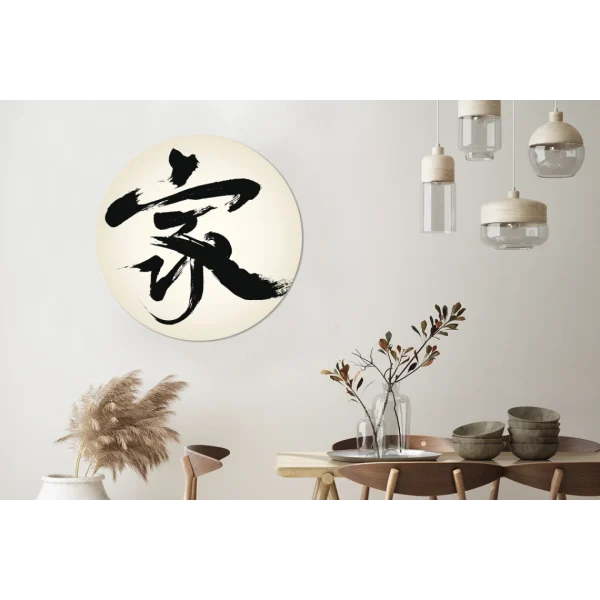 MuchoWow Tableau Imprimé Rond Signe Chinois Pour La Maison Impression Sur Alum… styles dernier cri 3