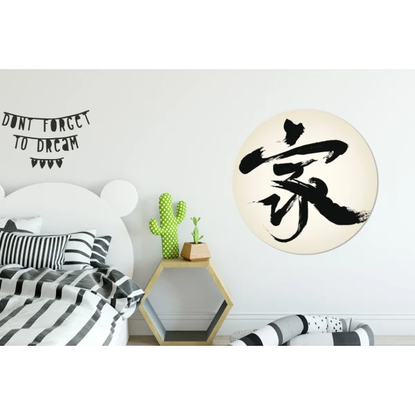 MuchoWow Tableau Imprimé Rond Signe Chinois Pour La Maison Impression Sur Alum… styles dernier cri 4